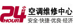 武鸣24小时空调维修服务中心